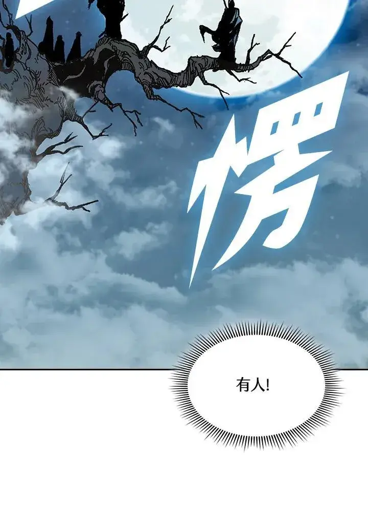 《战王传记》第125话图11
