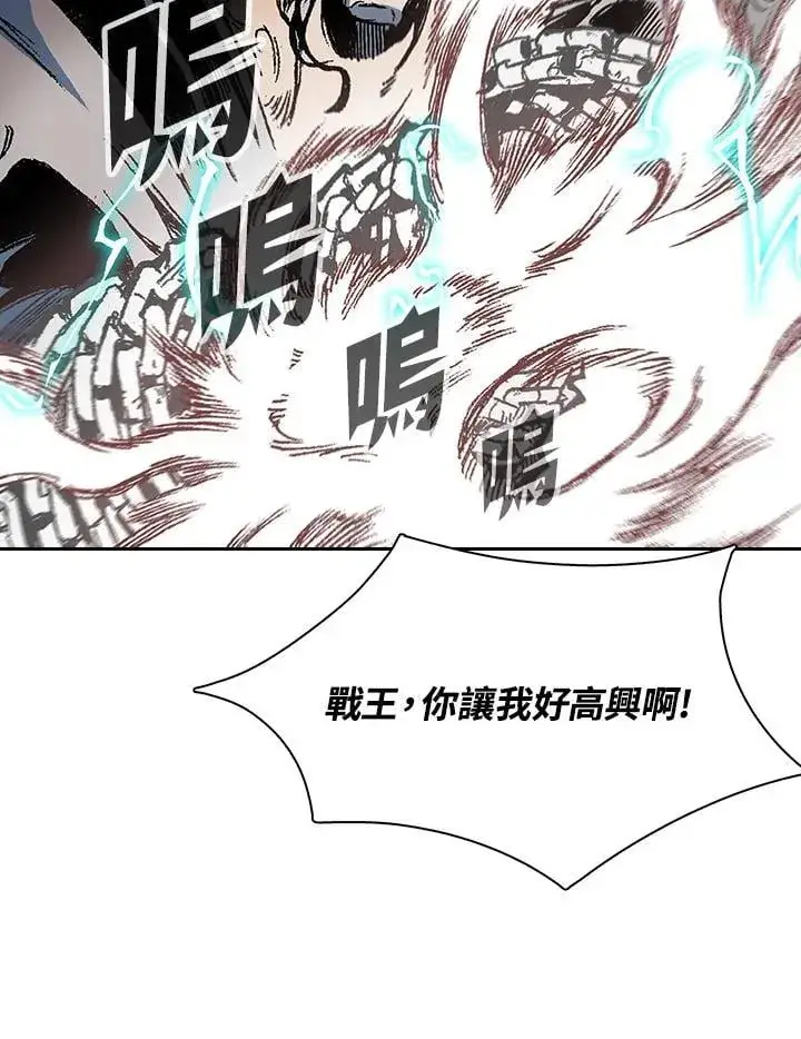 《战王传记》第125话图111