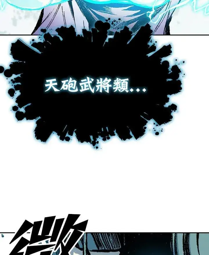 《战王传记》第125话图118