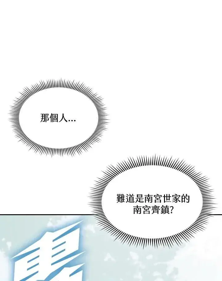 《战王传记》第125话图12