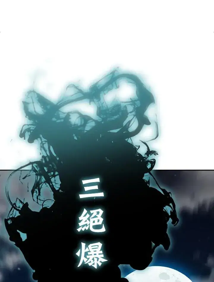 《战王传记》第125话图122
