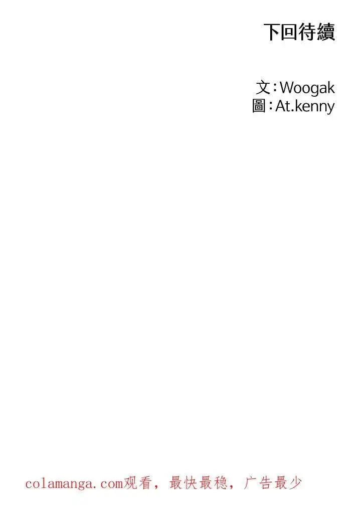 《战王传记》第125话图127