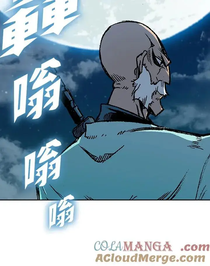 《战王传记》第125话图13