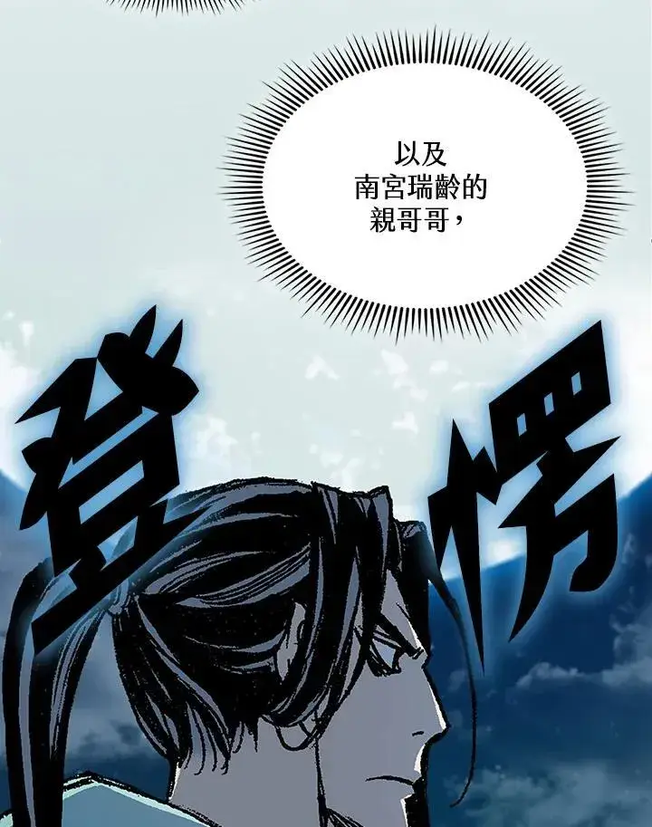 《战王传记》第125话图15