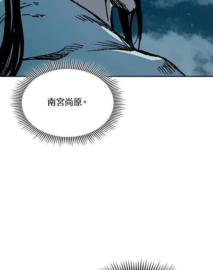 《战王传记》第125话图16