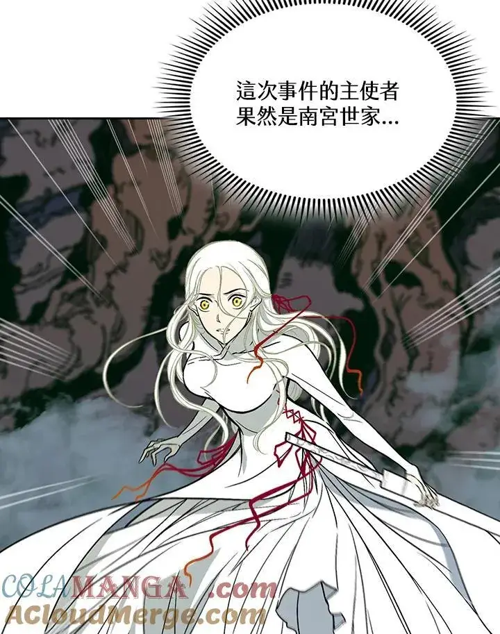 《战王传记》第125话图17