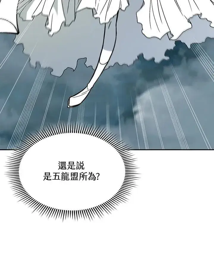 《战王传记》第125话图18
