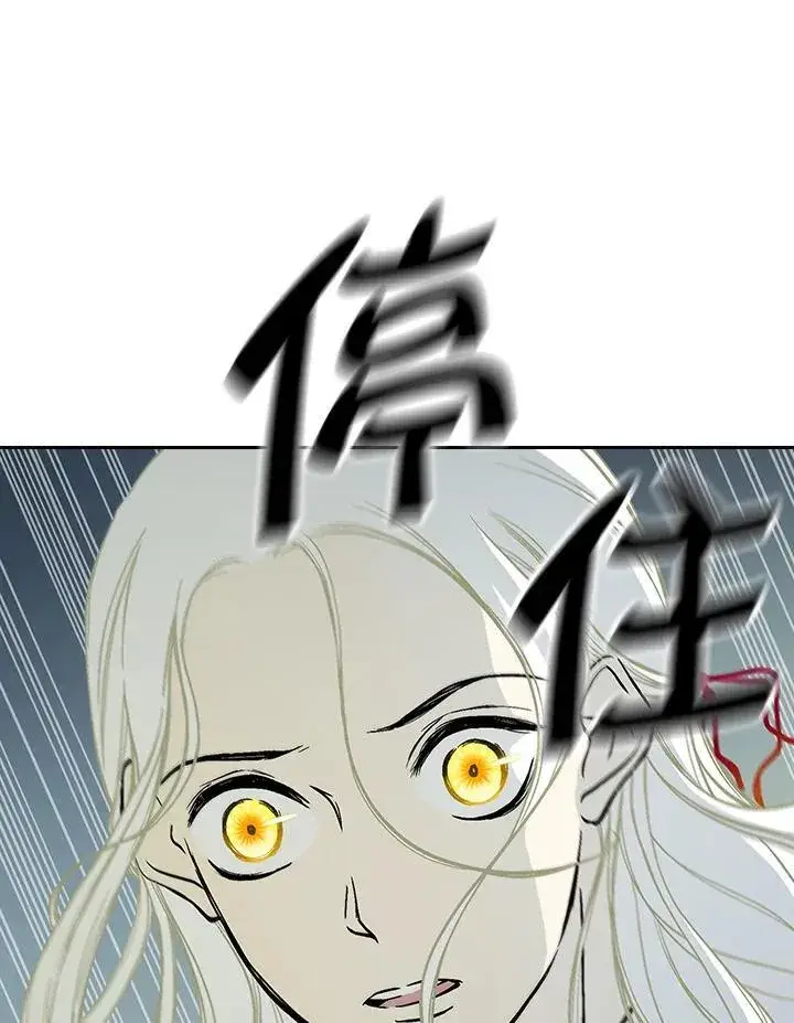 《战王传记》第125话图19