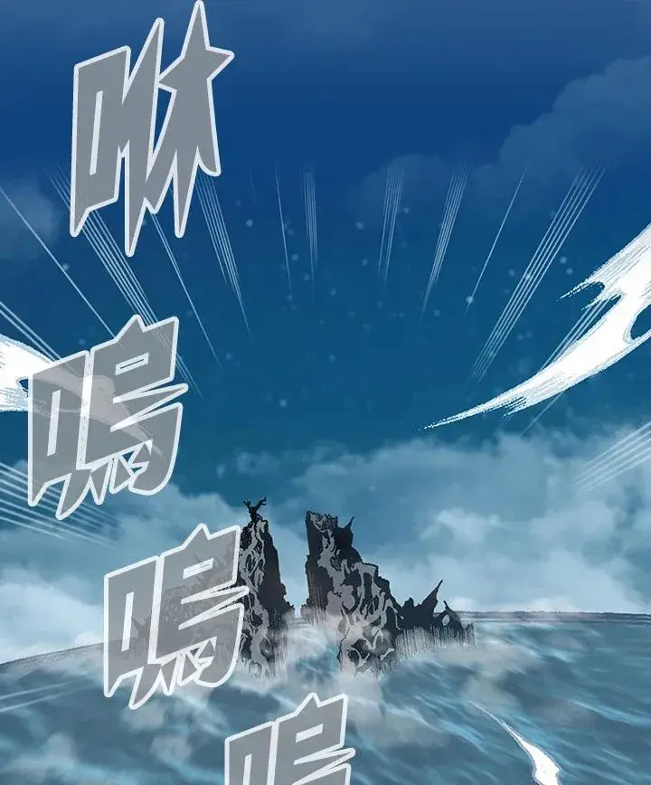 《战王传记》第125话图2