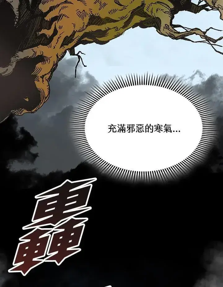 《战王传记》第125话图23