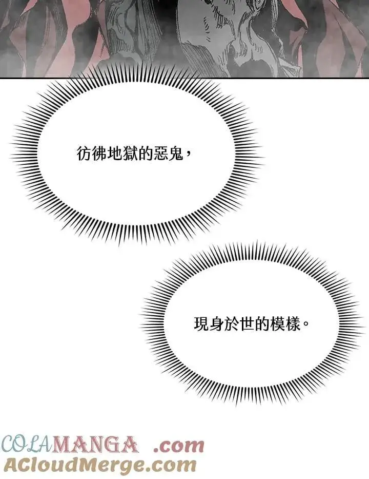《战王传记》第125话图25
