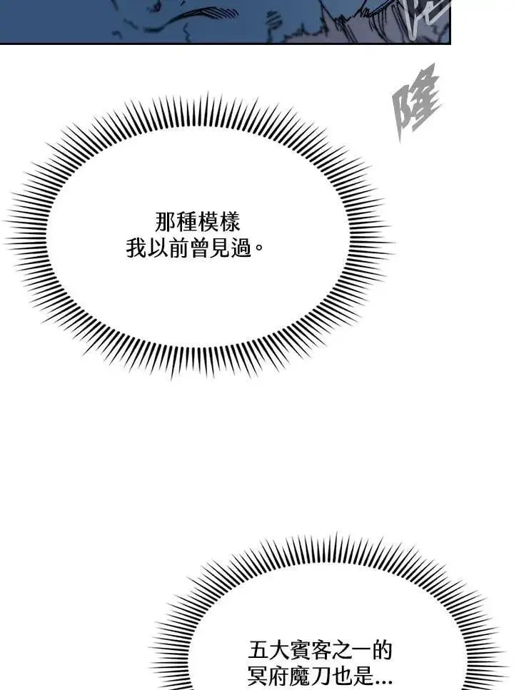 《战王传记》第125话图27