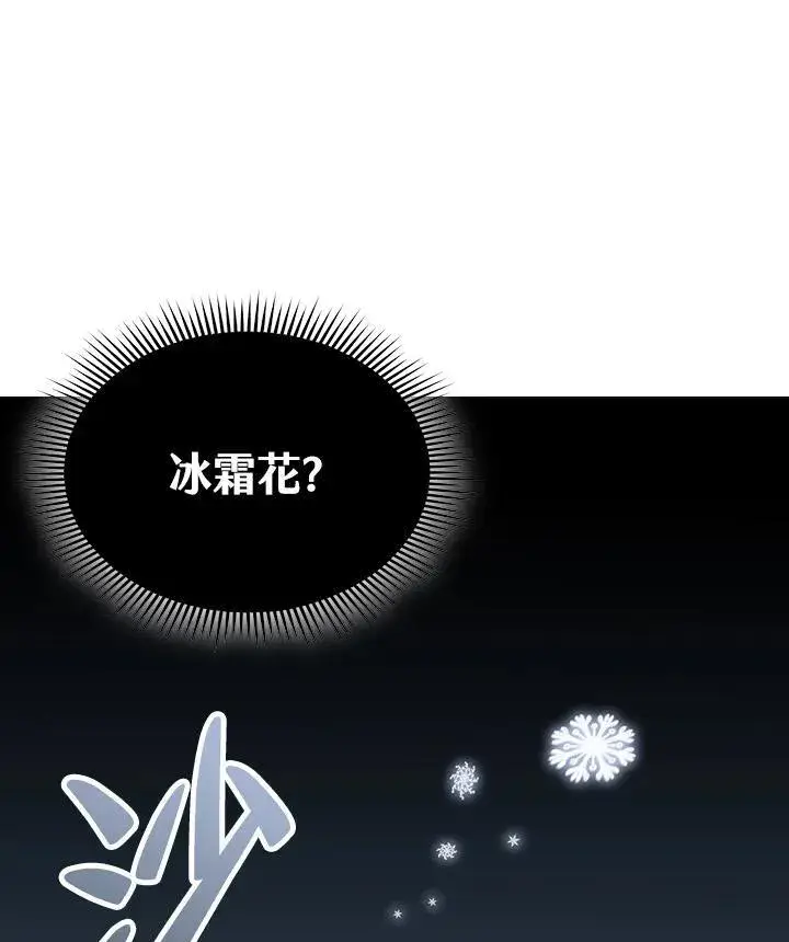 《战王传记》第125话图35