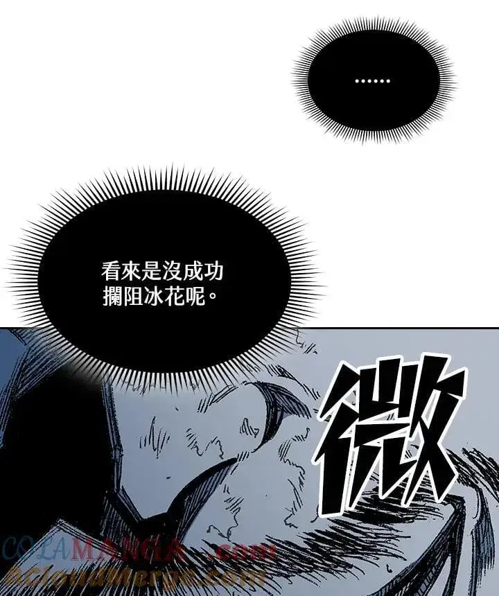 《战王传记》第125话图37