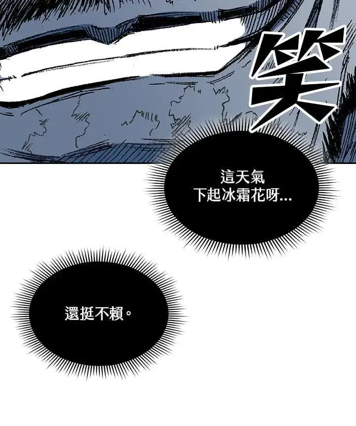 《战王传记》第125话图38