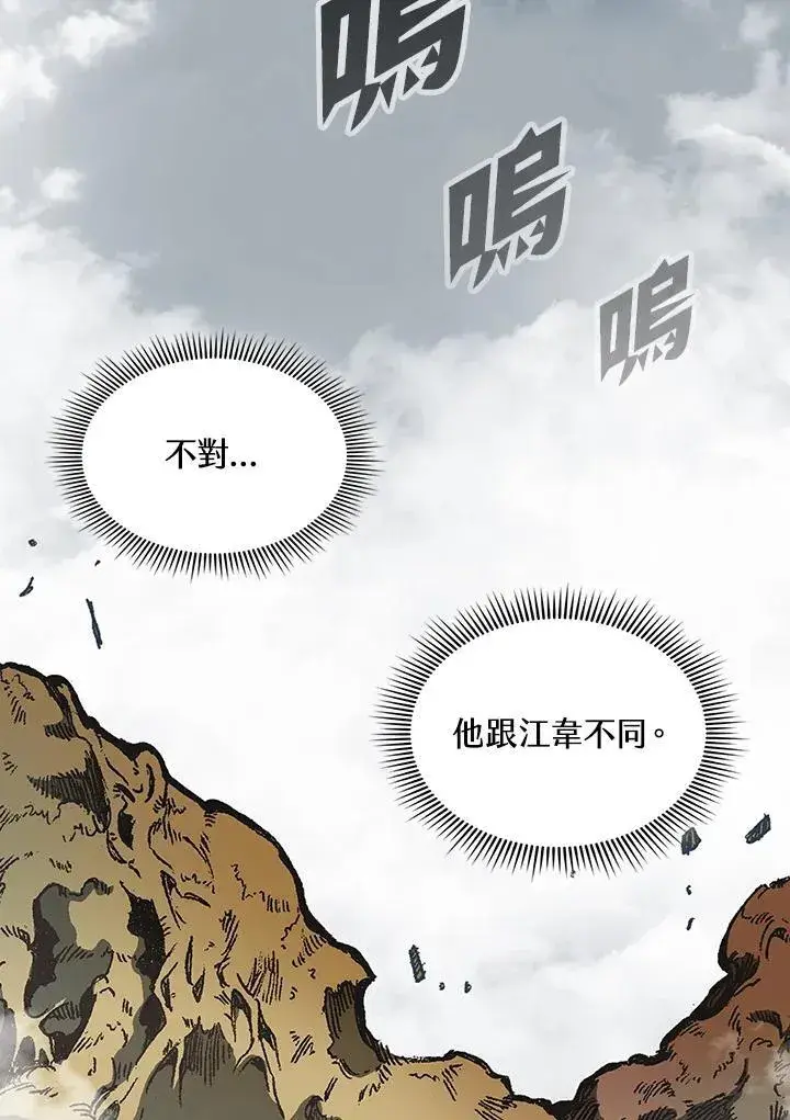 《战王传记》第125话图40