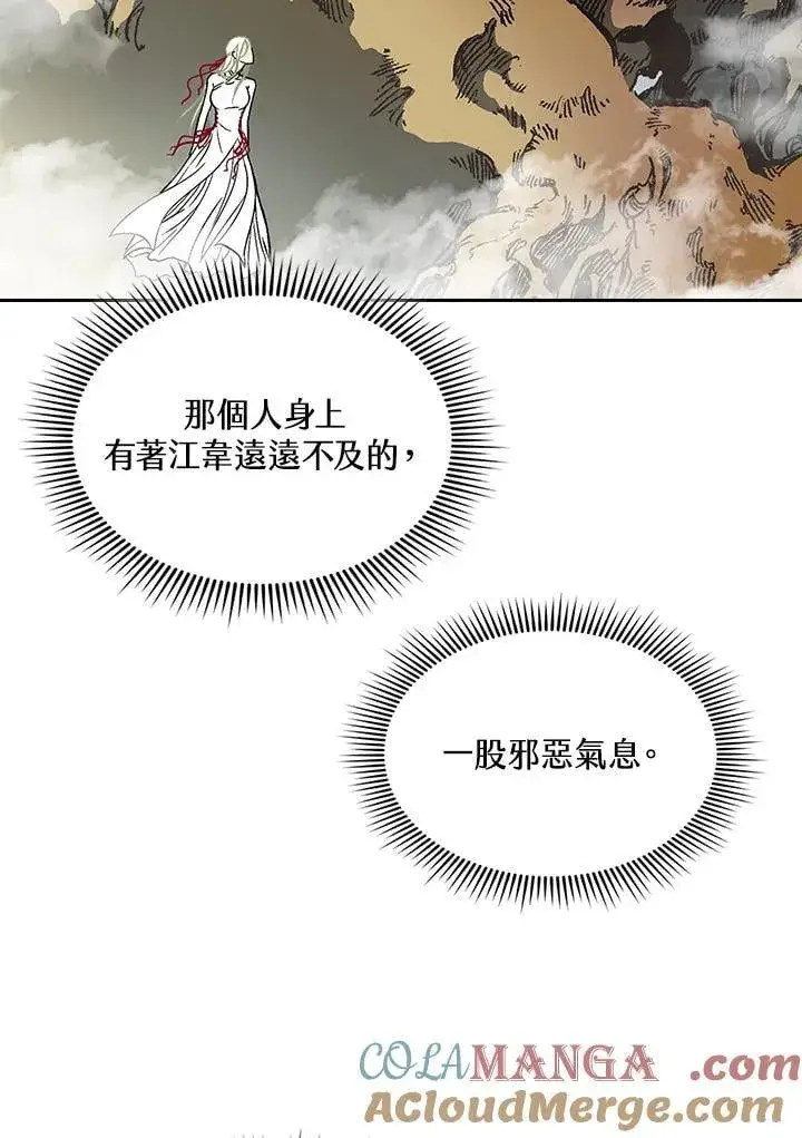 《战王传记》第125话图41