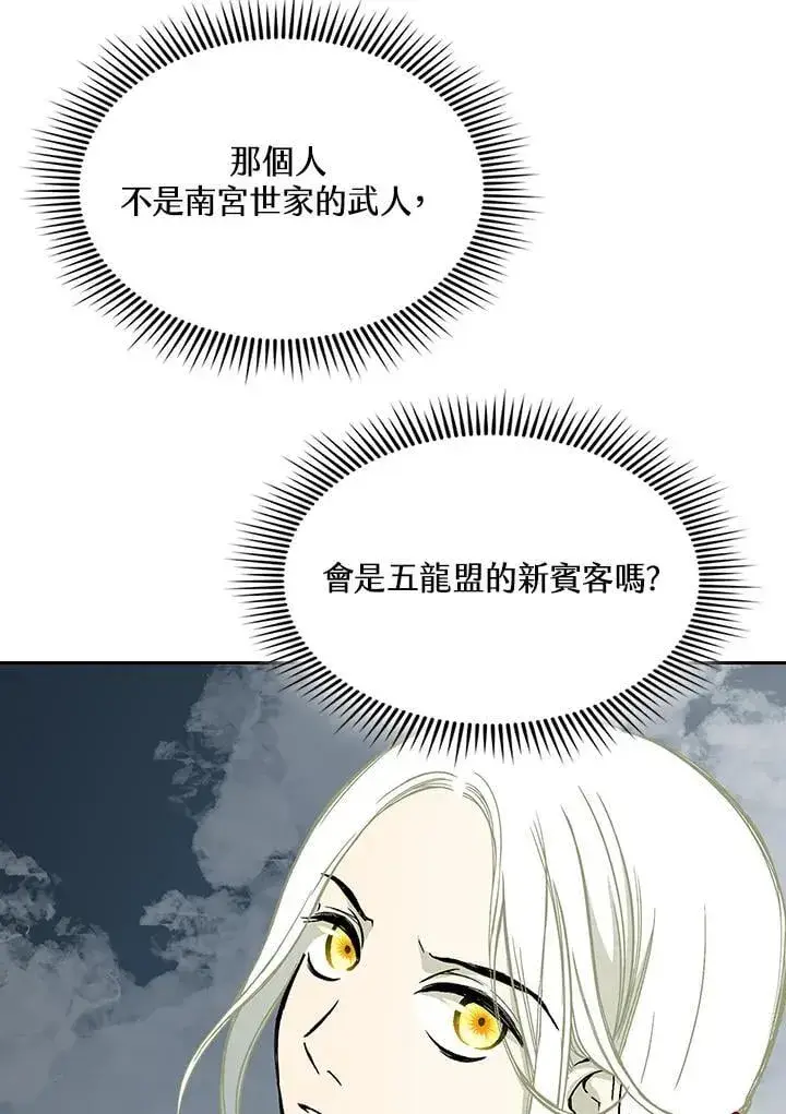 《战王传记》第125话图42