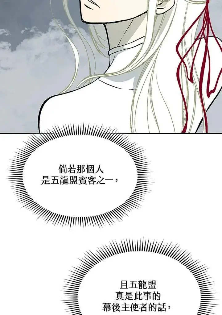 《战王传记》第125话图43