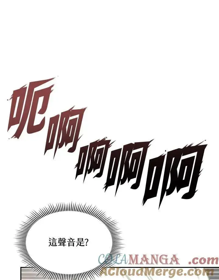 《战王传记》第125话图45