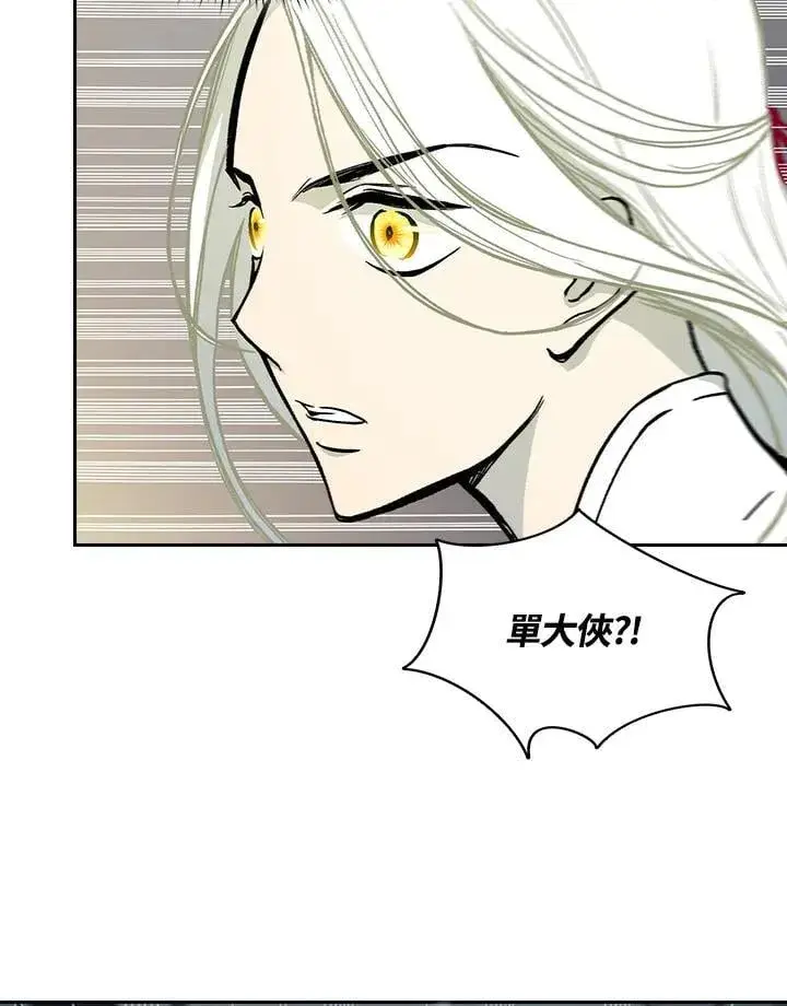 《战王传记》第125话图46