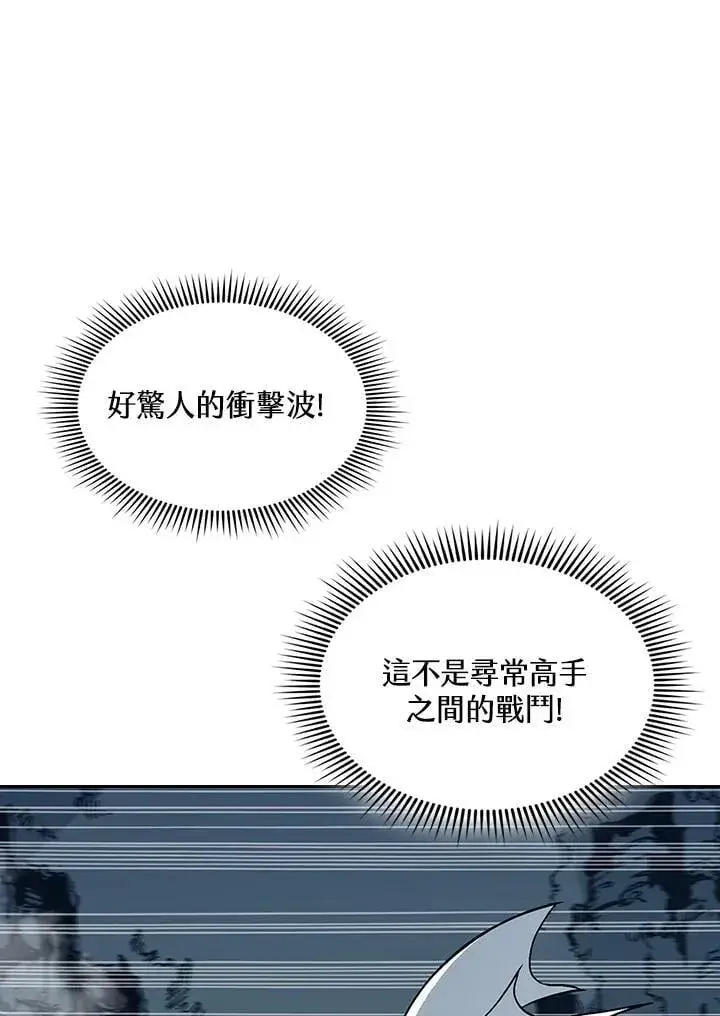 《战王传记》第125话图6