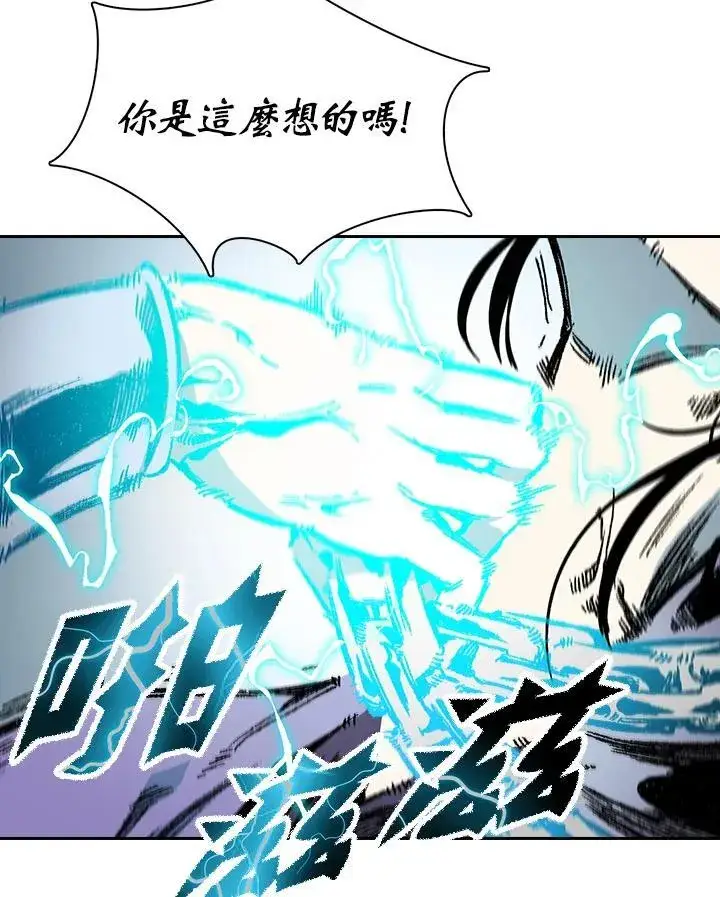 《战王传记》第125话图60