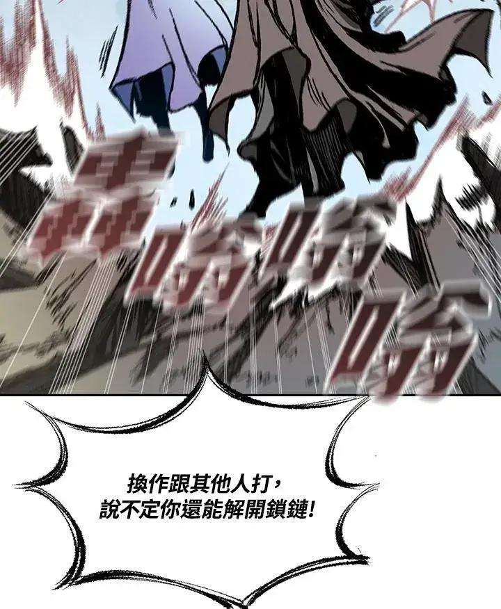 《战王传记》第125话图67