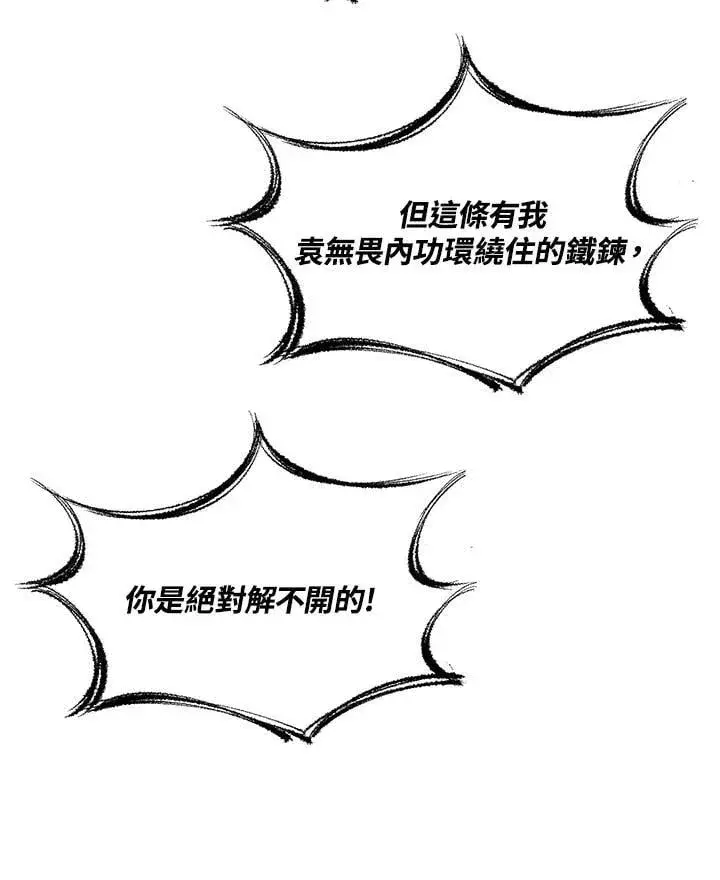 《战王传记》第125话图68