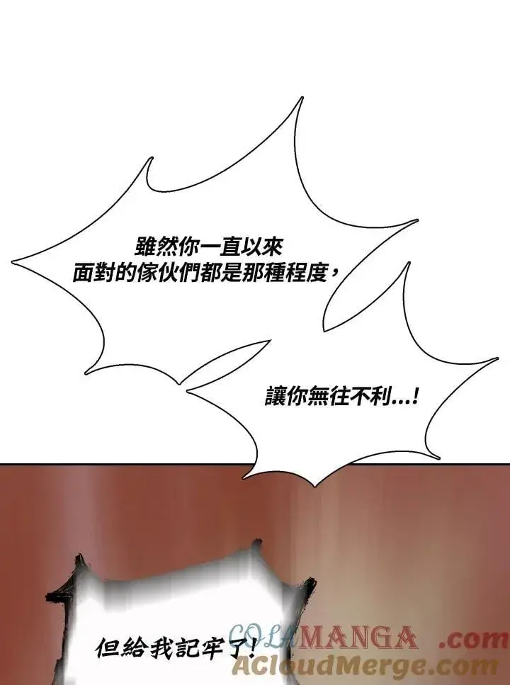《战王传记》第125话图69