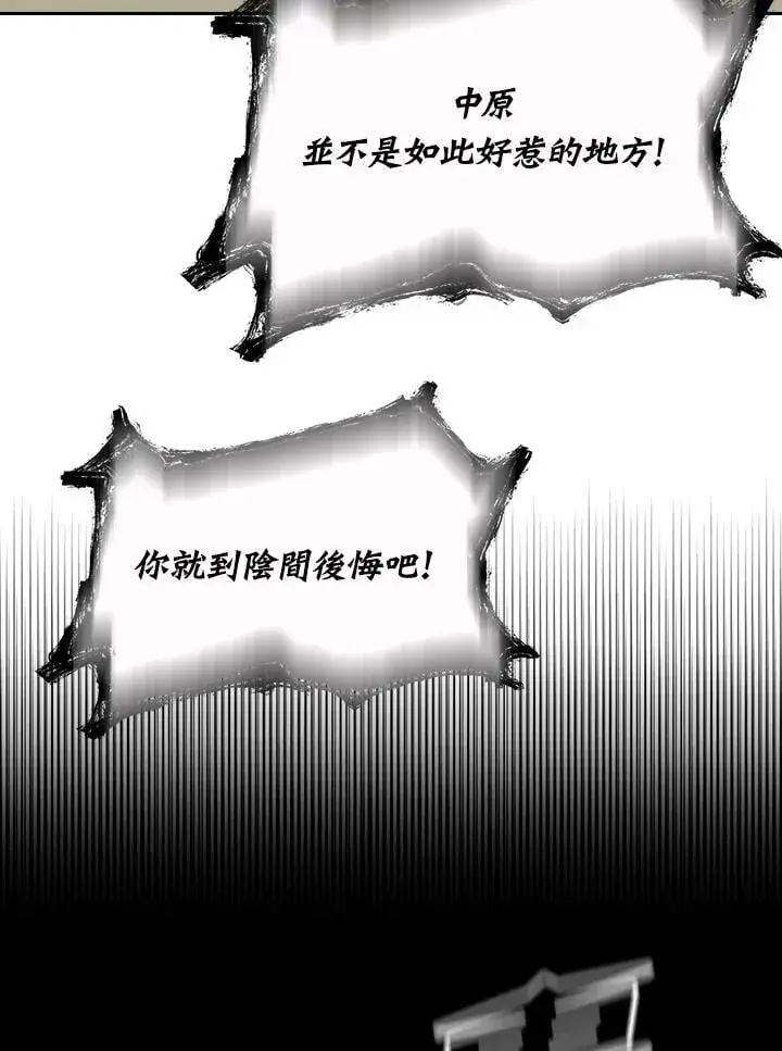《战王传记》第125话图72