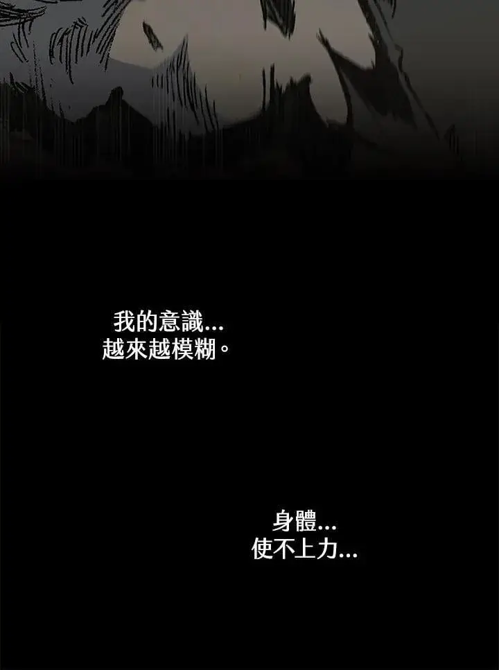《战王传记》第125话图75
