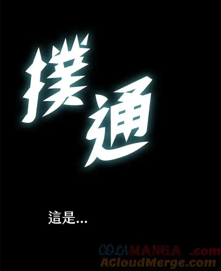 《战王传记》第125话图77