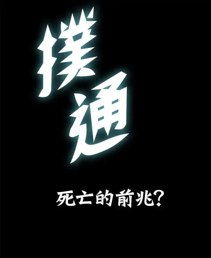 《战王传记》第125话图78