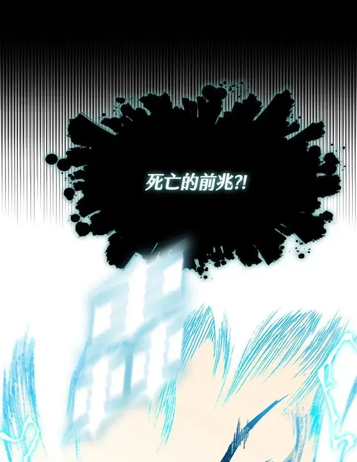《战王传记》第125话图79