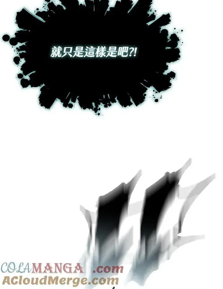 《战王传记》第125话图81