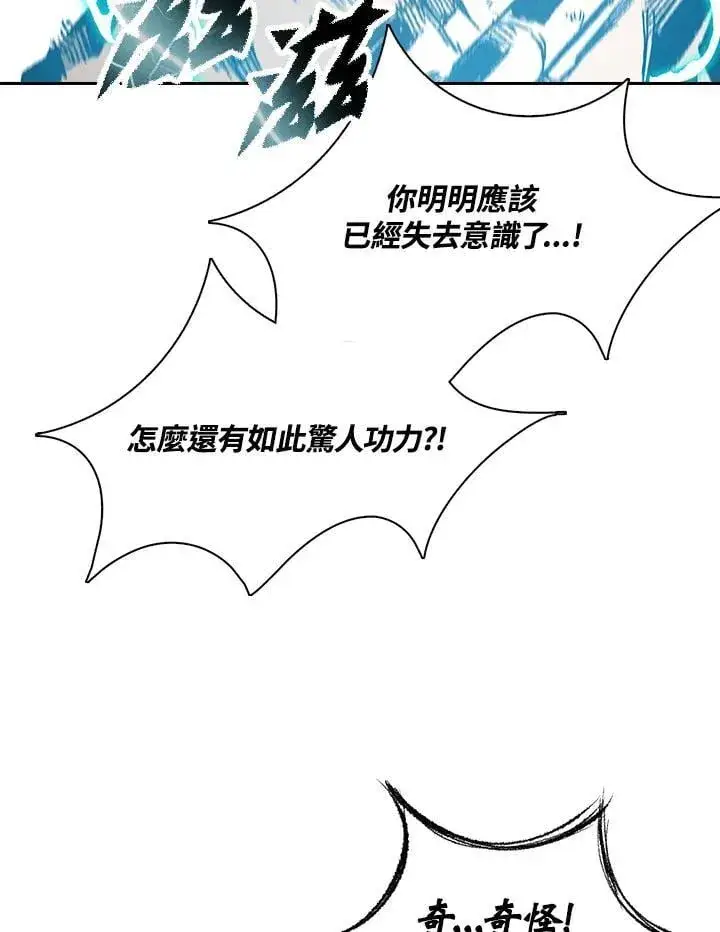 《战王传记》第125话图83