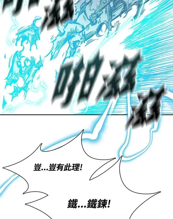 《战王传记》第125话图87