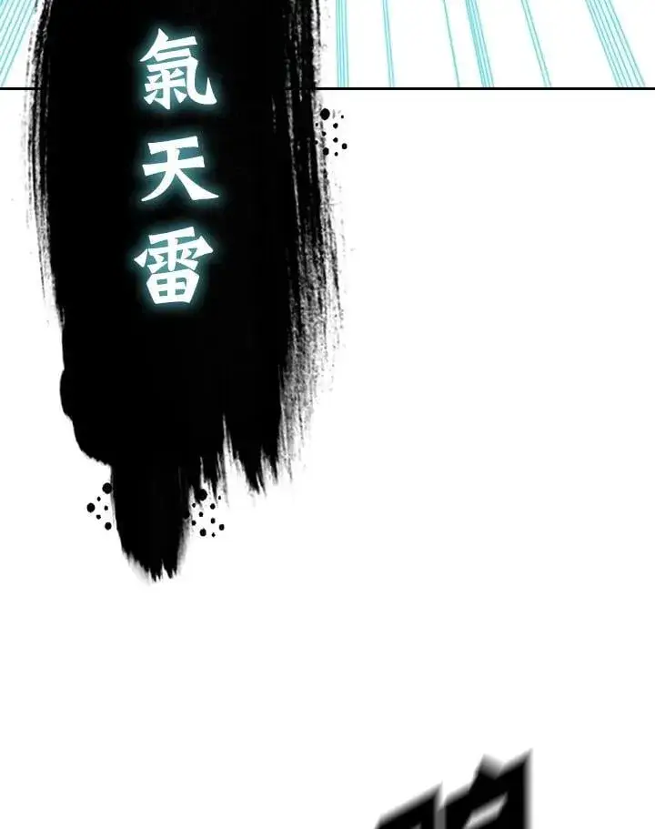 《战王传记》第125话图90