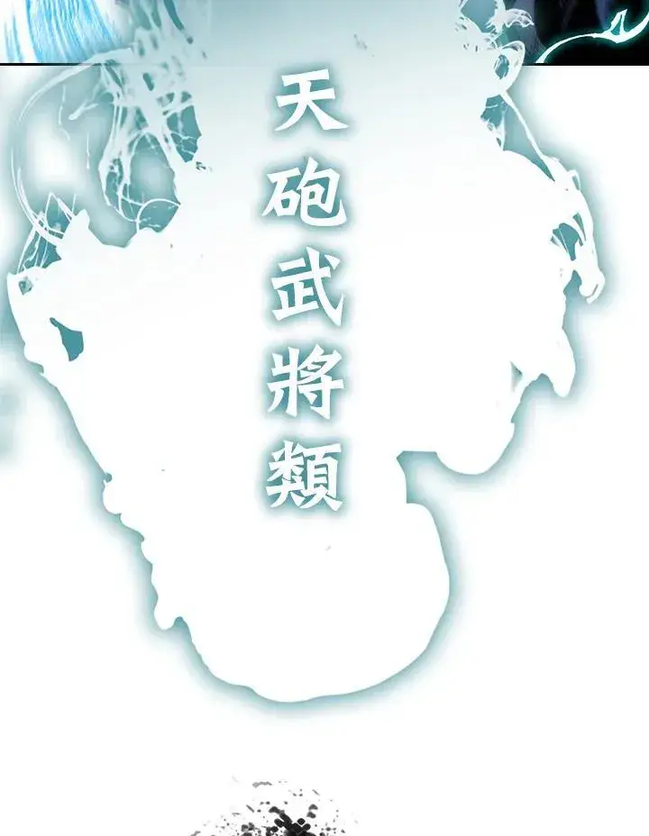 《战王传记》第125话图99