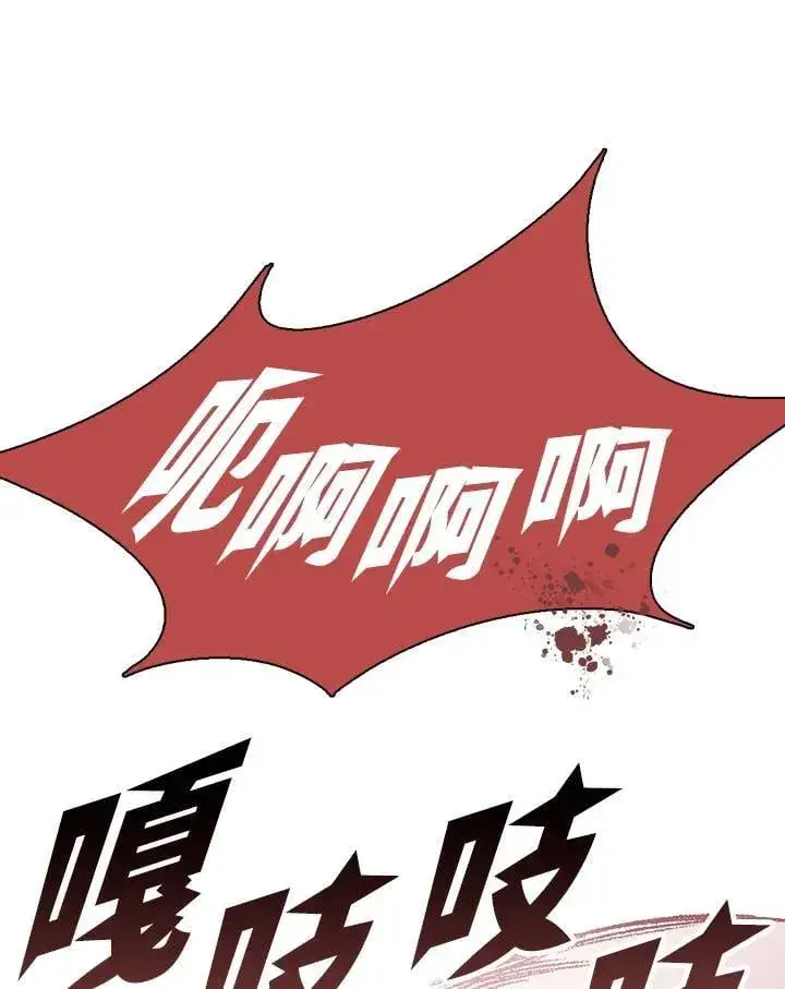 《战王传记》第126话图126