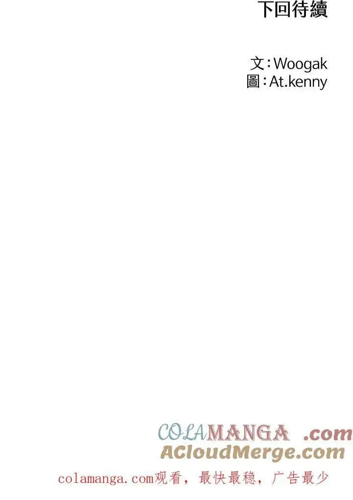 《战王传记》第126话图137