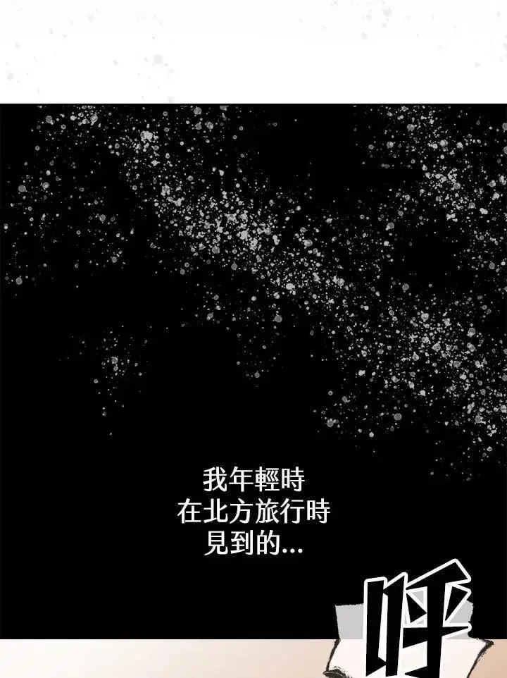 《战王传记》第126话图14