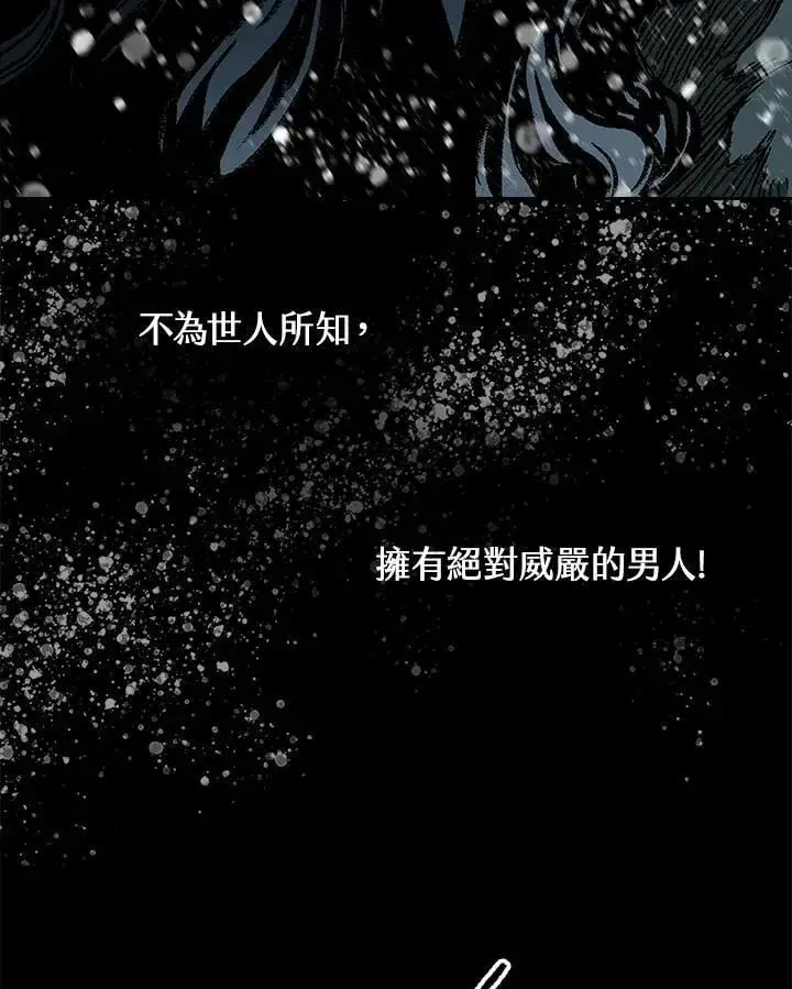 《战王传记》第126话图19