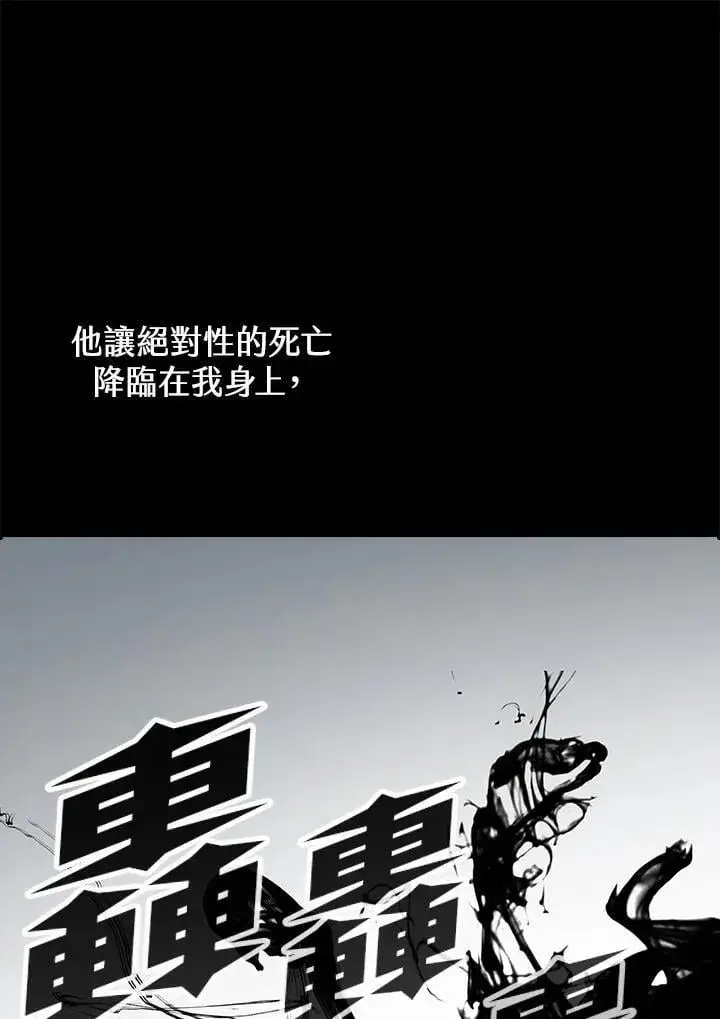 《战王传记》第126话图22