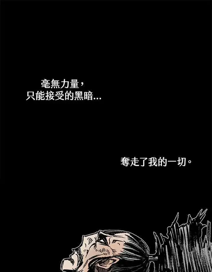 《战王传记》第126话图26