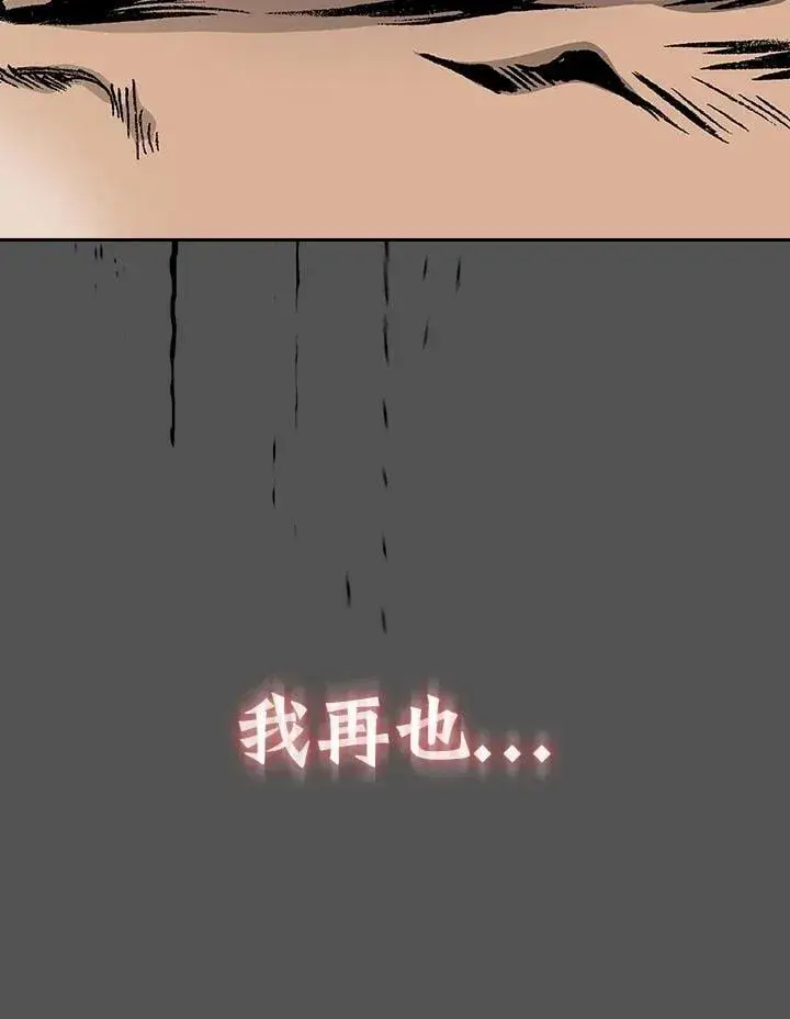 《战王传记》第126话图30