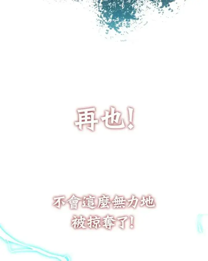 《战王传记》第126话图34