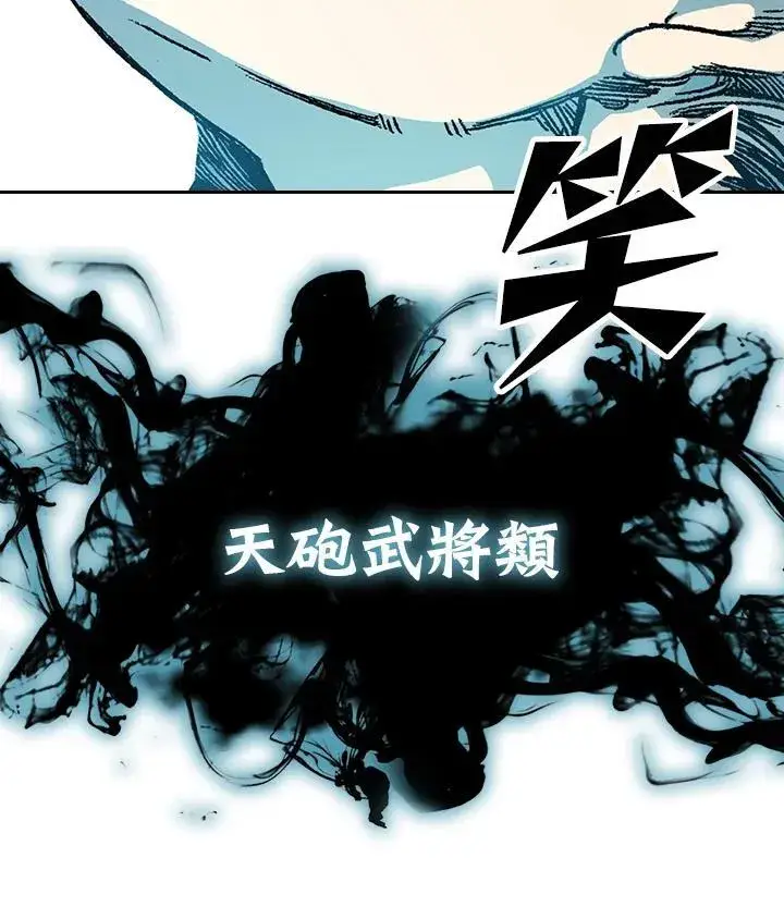 《战王传记》第126话图38