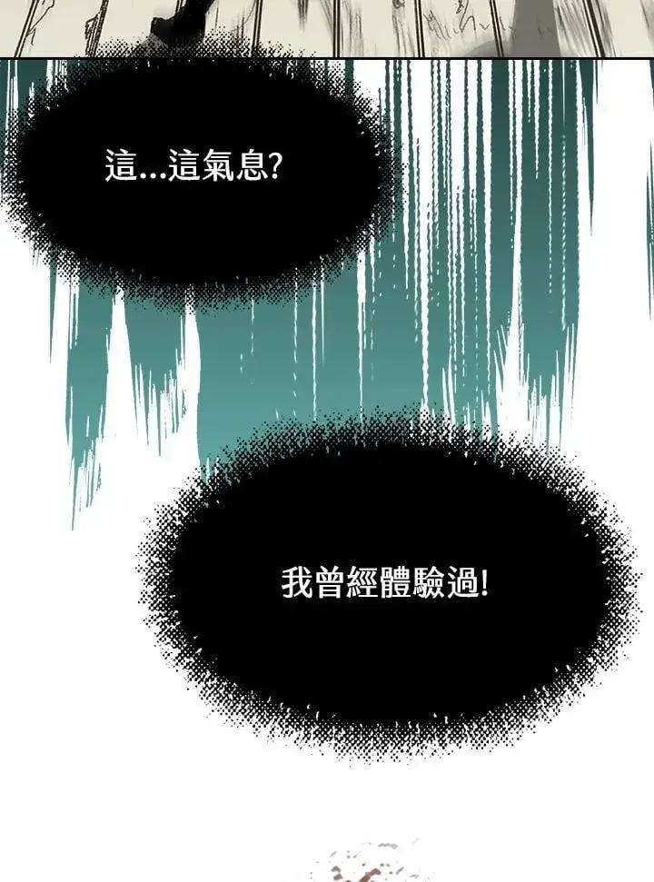《战王传记》第126话图4